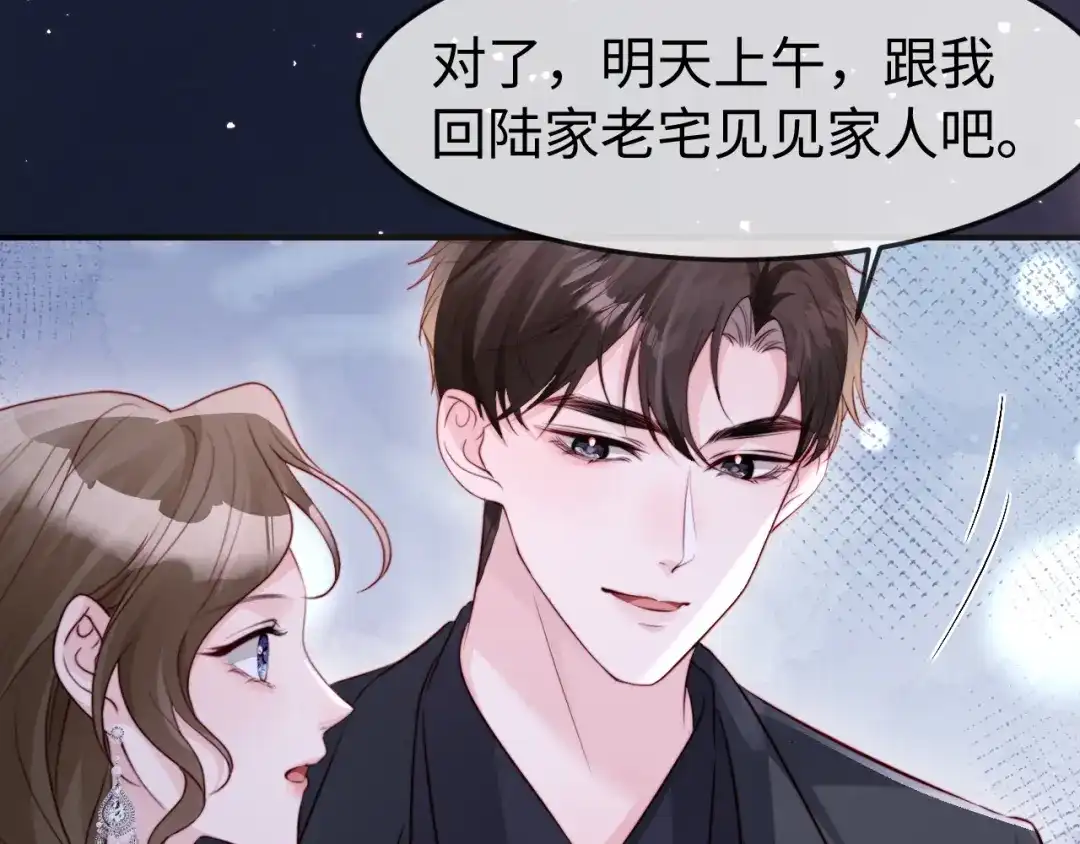 在他深情中陨落 第69话 第78页