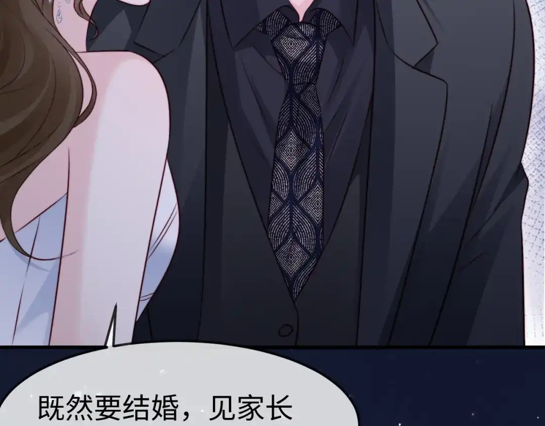 在他深情中陨落 第69话 第79页