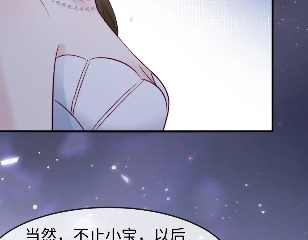 在他深情中陨落 第69话 第82页