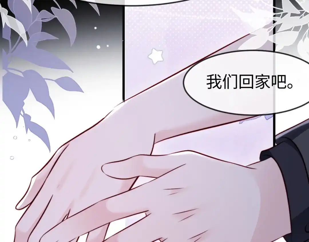 在他深情中陨落 第69话 第89页
