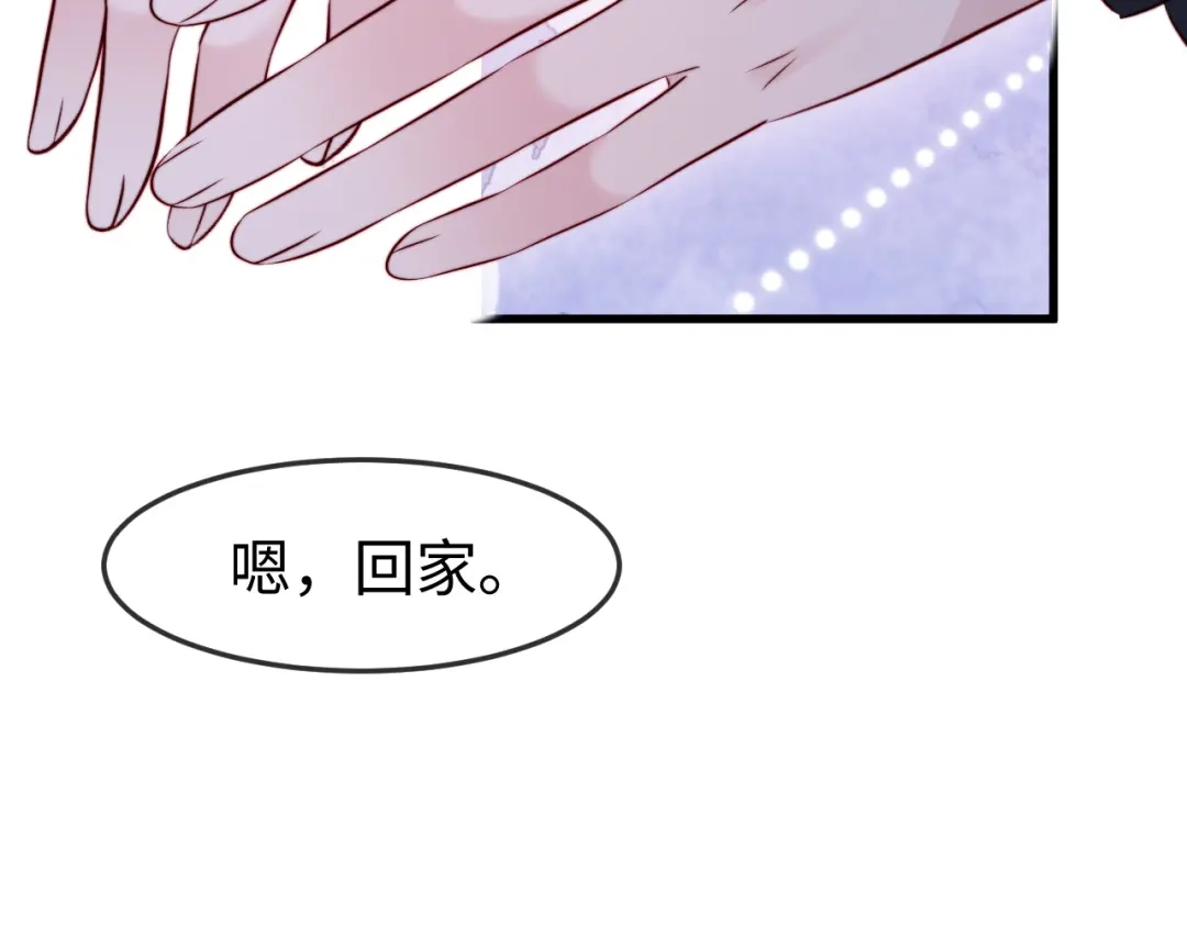 在他深情中陨落 第69话 第90页
