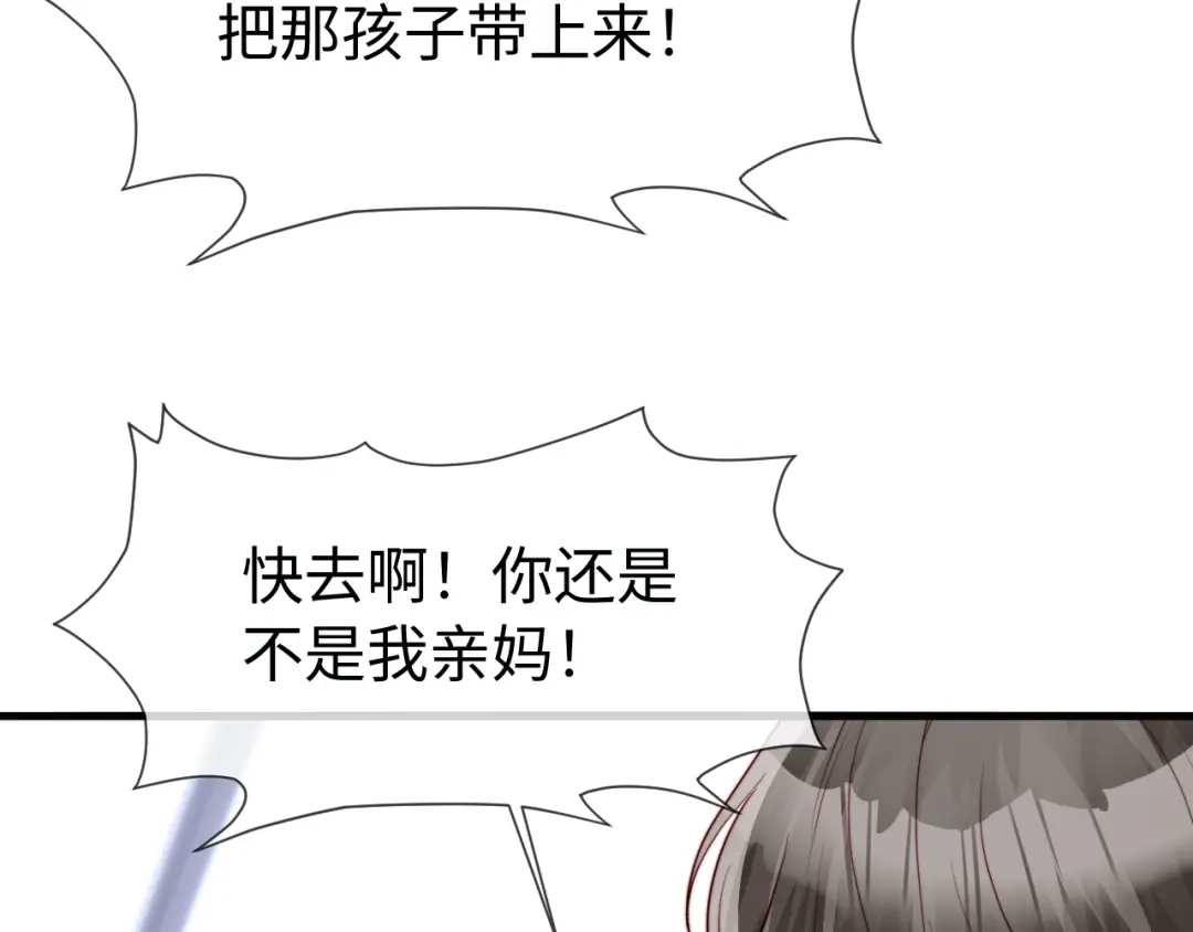 在他深情中陨落 第70话 第103页