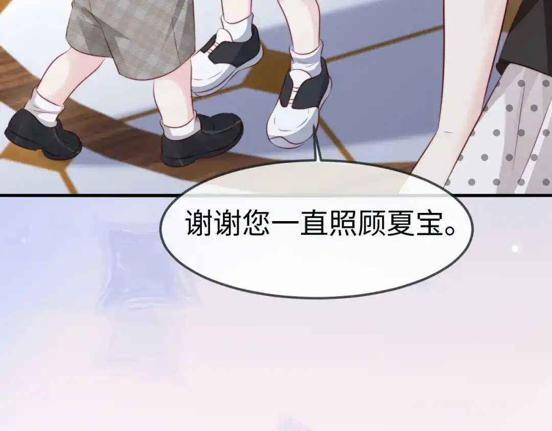 在他深情中陨落 第70话 第11页