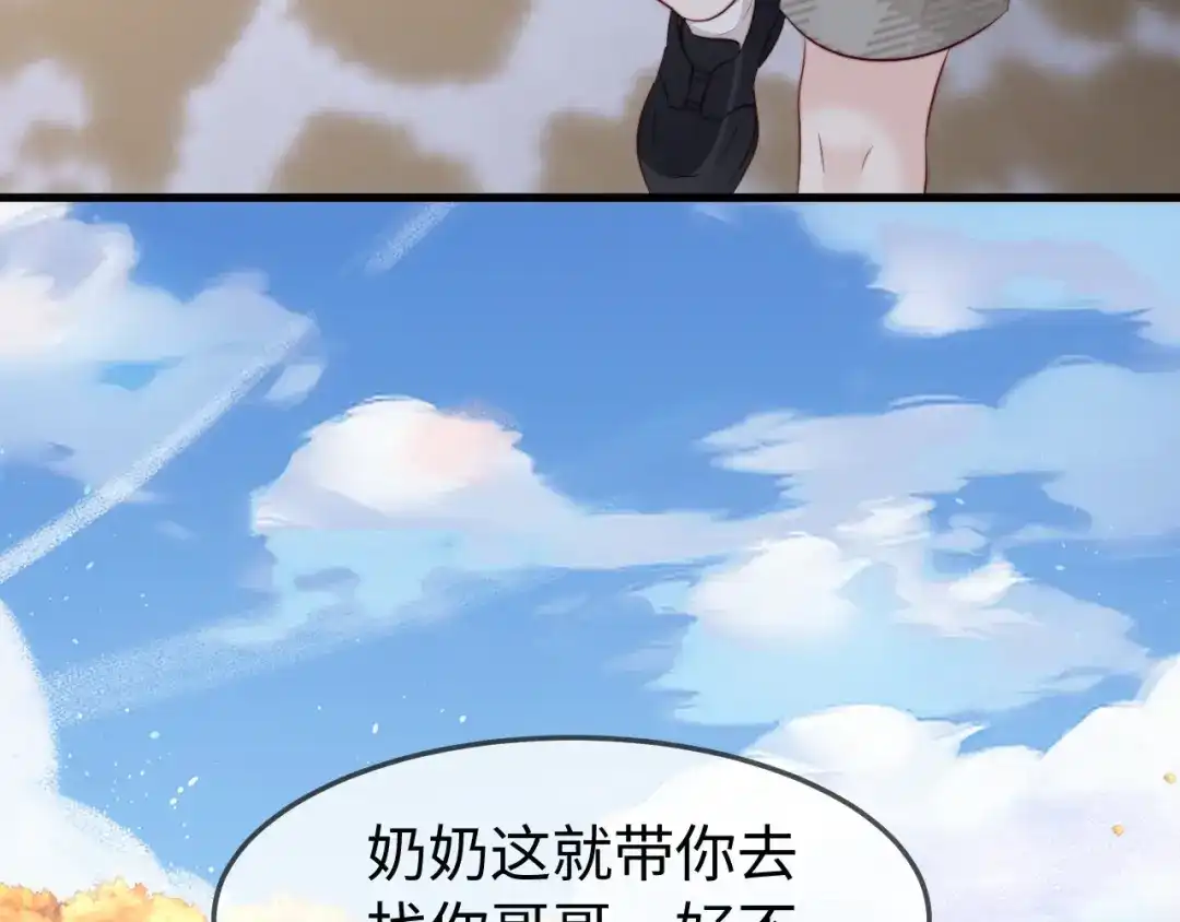 在他深情中陨落 第70话 第117页