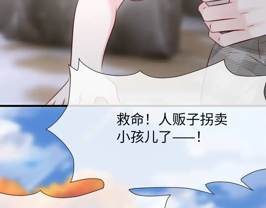 在他深情中陨落 第70话 第121页
