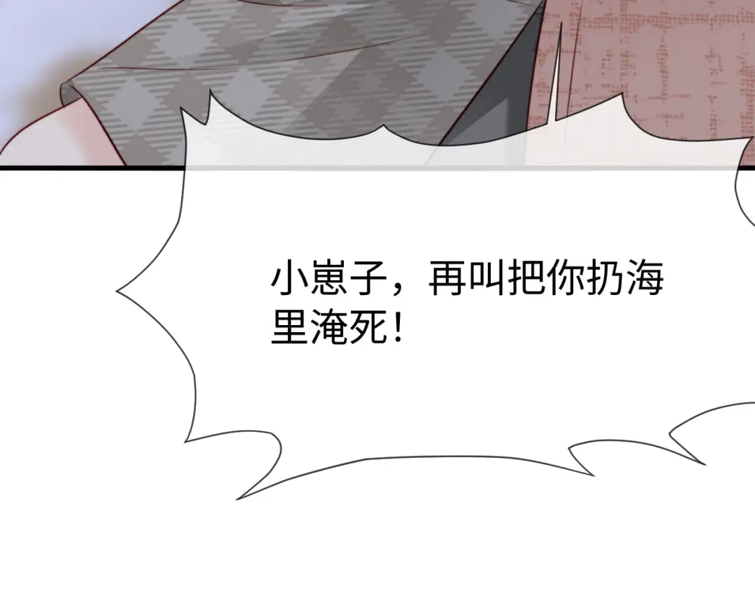 在他深情中陨落 第70话 第125页