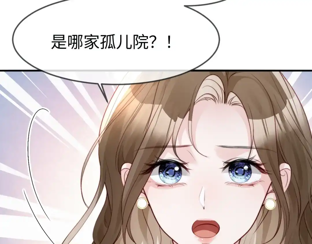 在他深情中陨落 第70话 第18页
