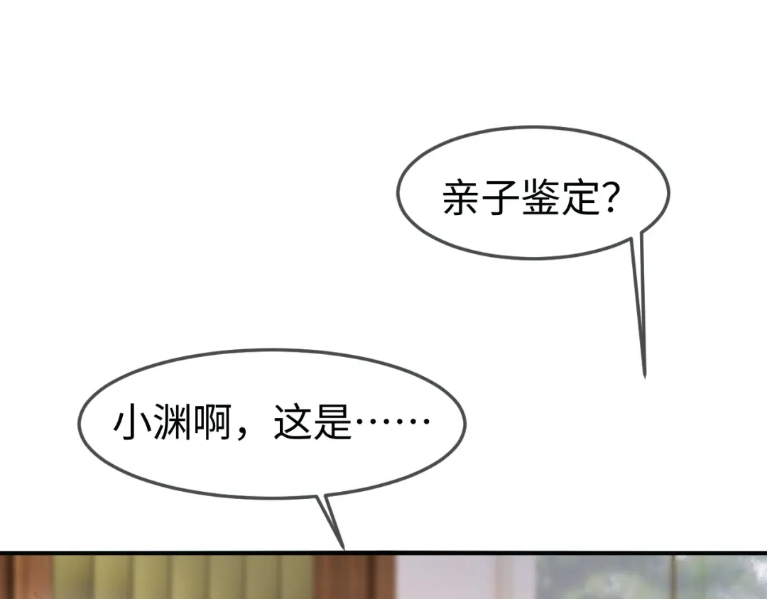 在他深情中陨落 第70话 第30页