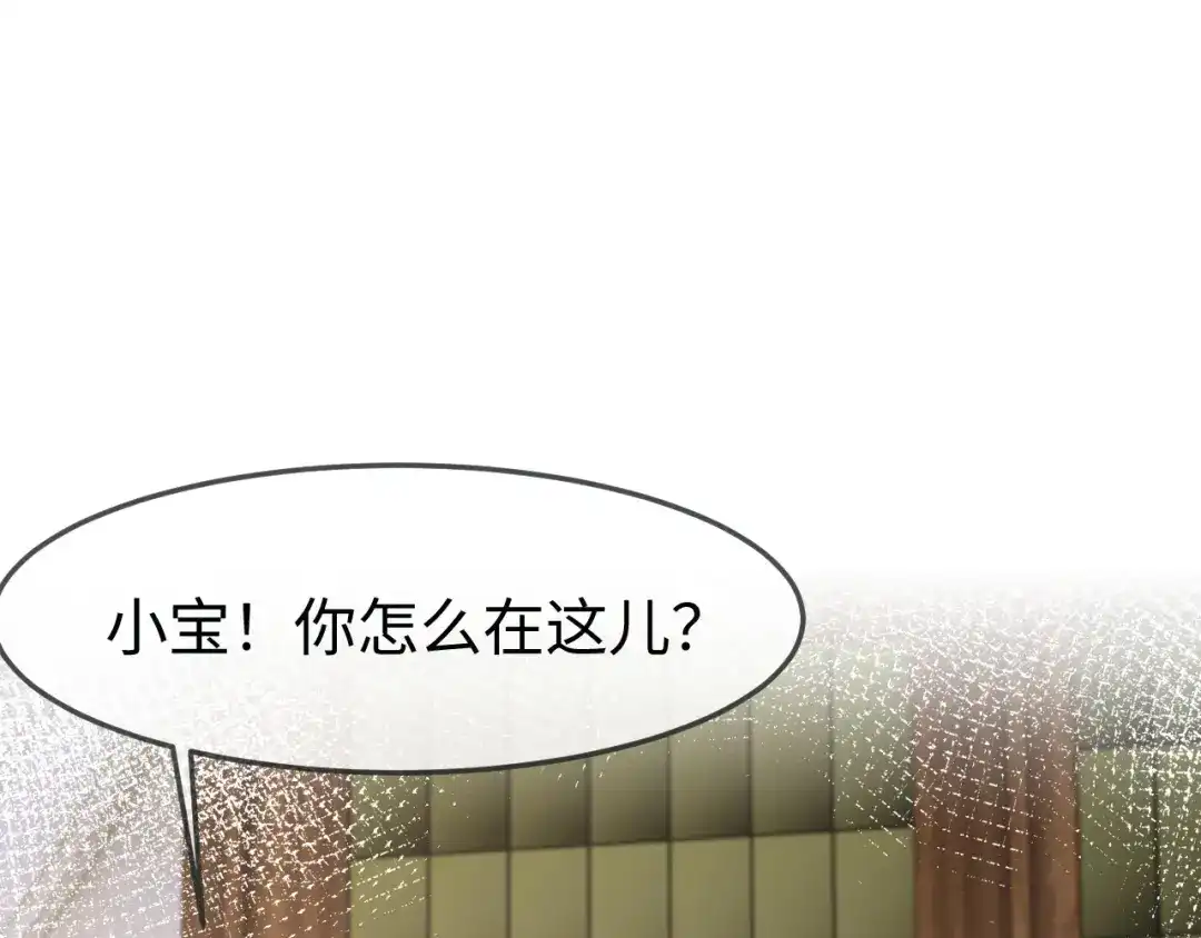 在他深情中陨落 第70话 第5页