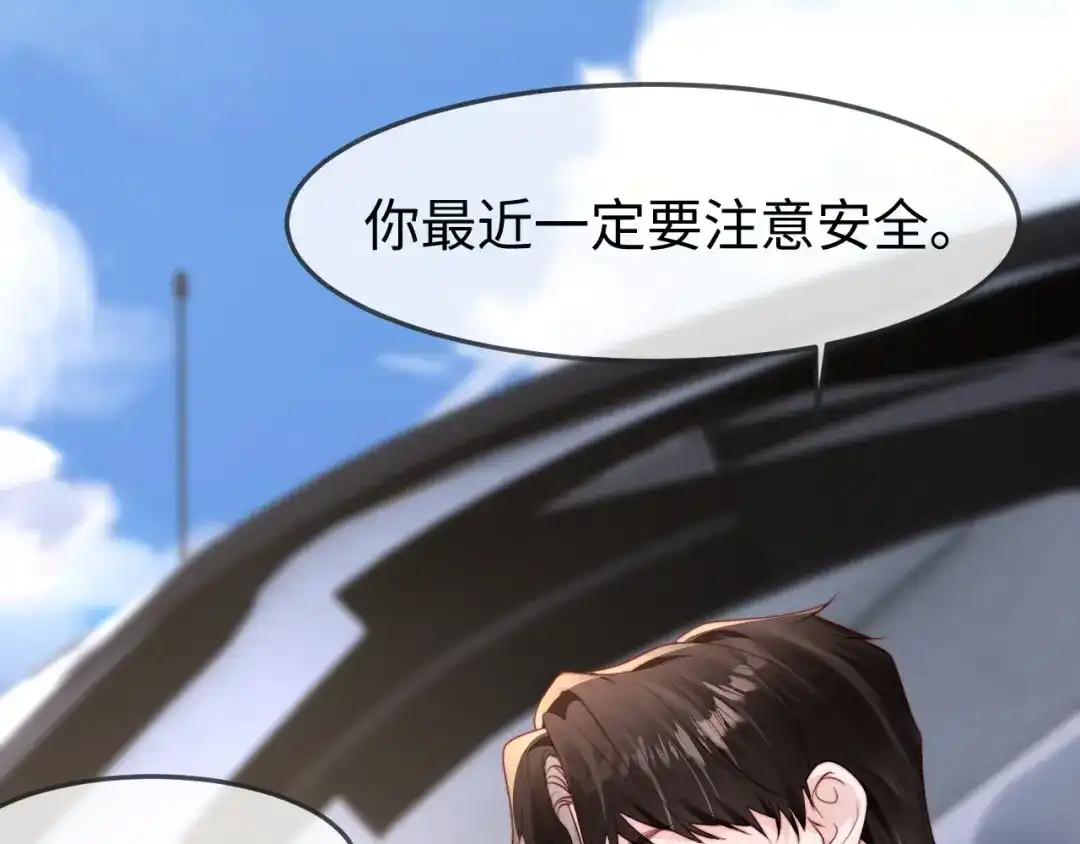 在他深情中陨落 第70话 第62页