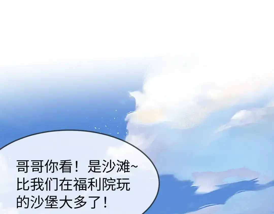 在他深情中陨落 第70话 第68页