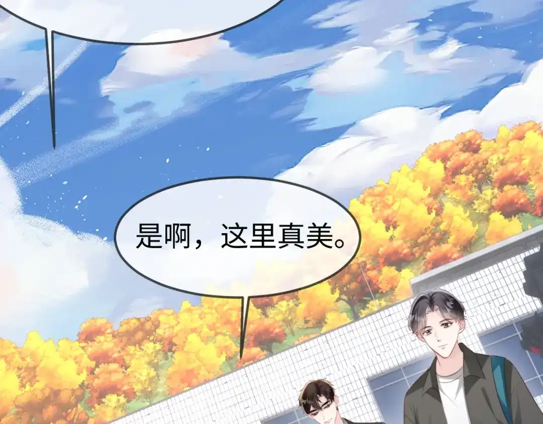 在他深情中陨落 第70话 第69页
