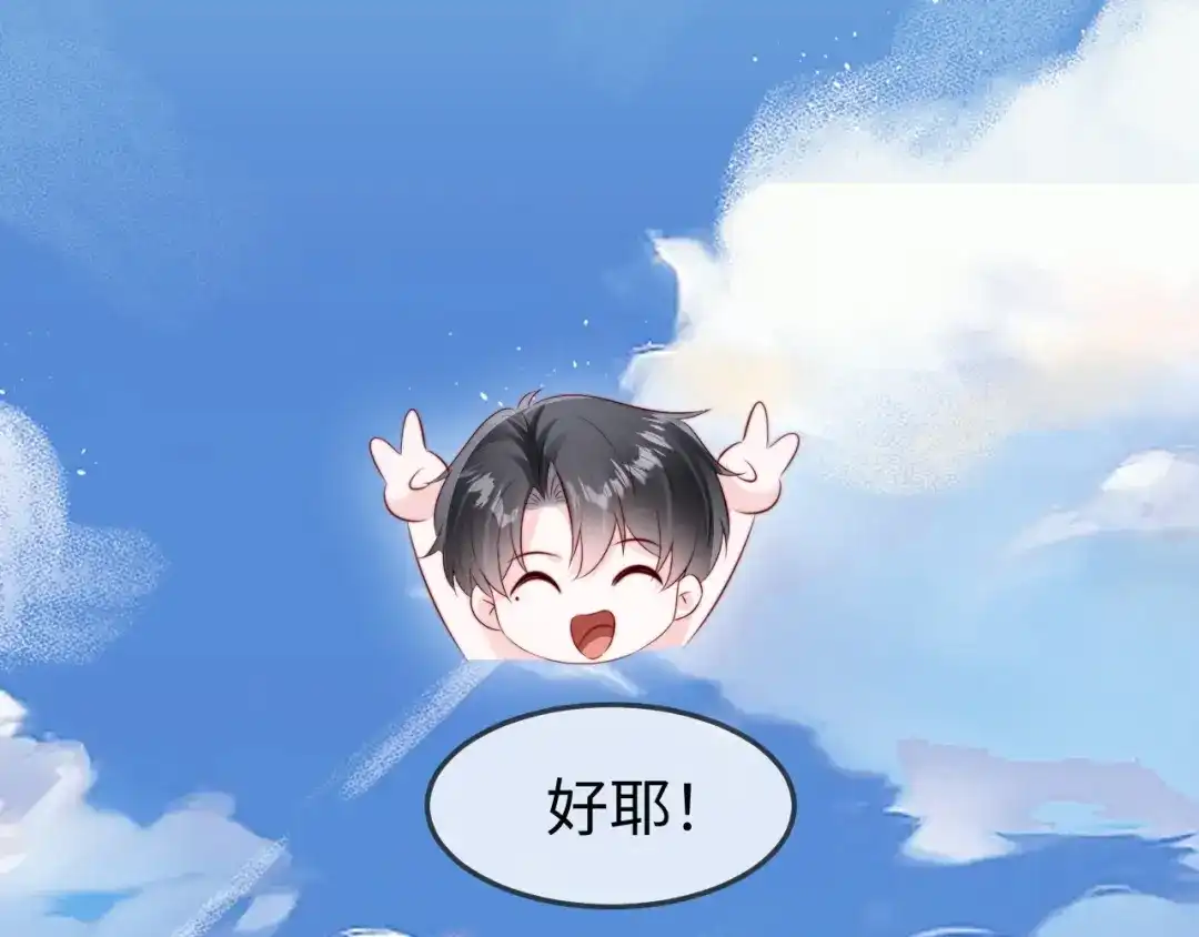 在他深情中陨落 第70话 第74页