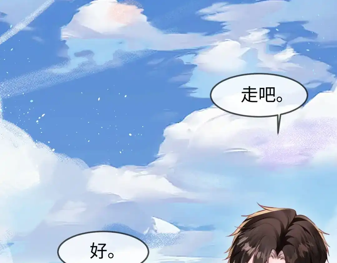 在他深情中陨落 第70话 第75页