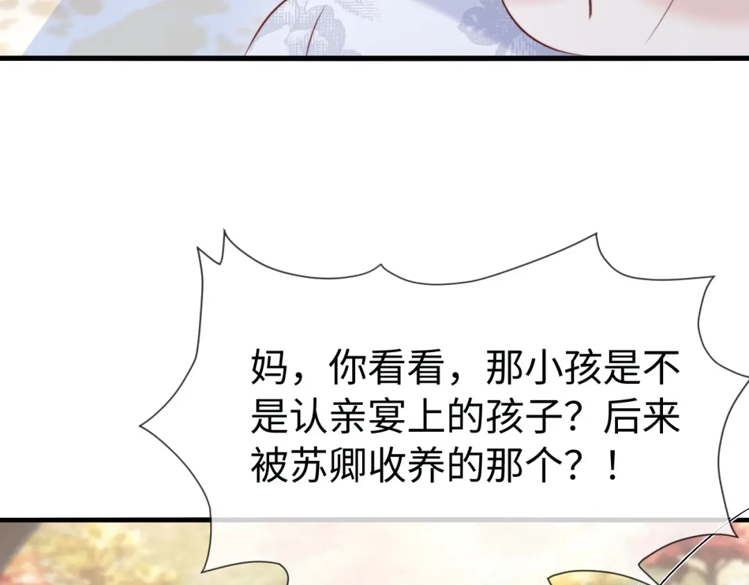 在他深情中陨落 第70话 第91页