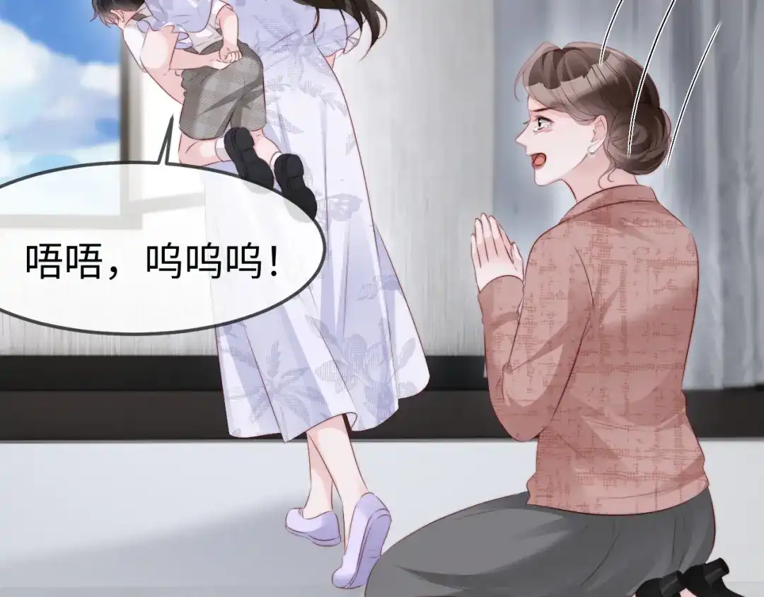 在他深情中陨落 第71话 第17页