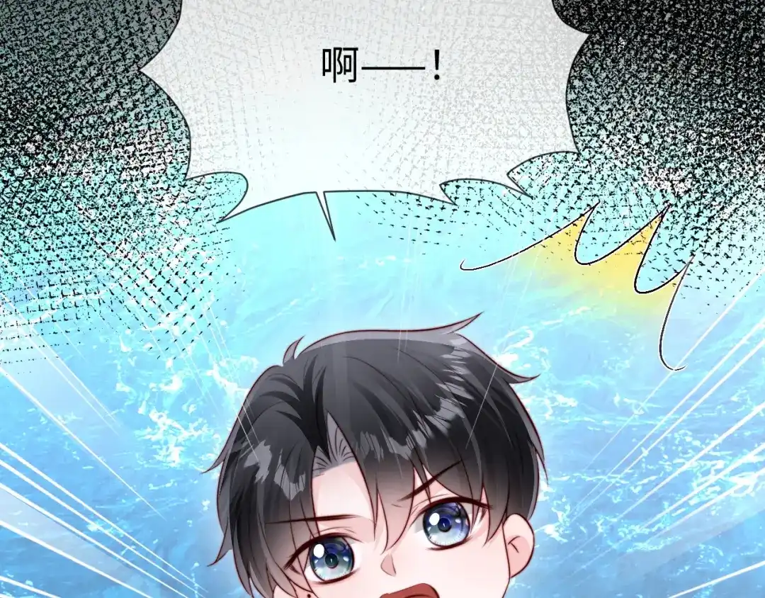 在他深情中陨落 第71话 第22页