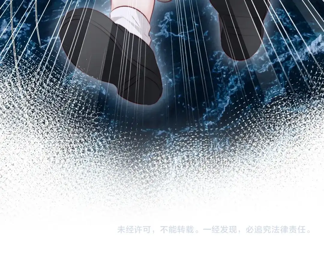 在他深情中陨落 第71话 第24页