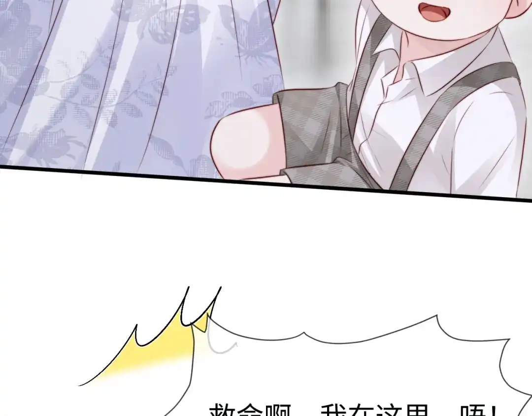 在他深情中陨落 第71话 第7页