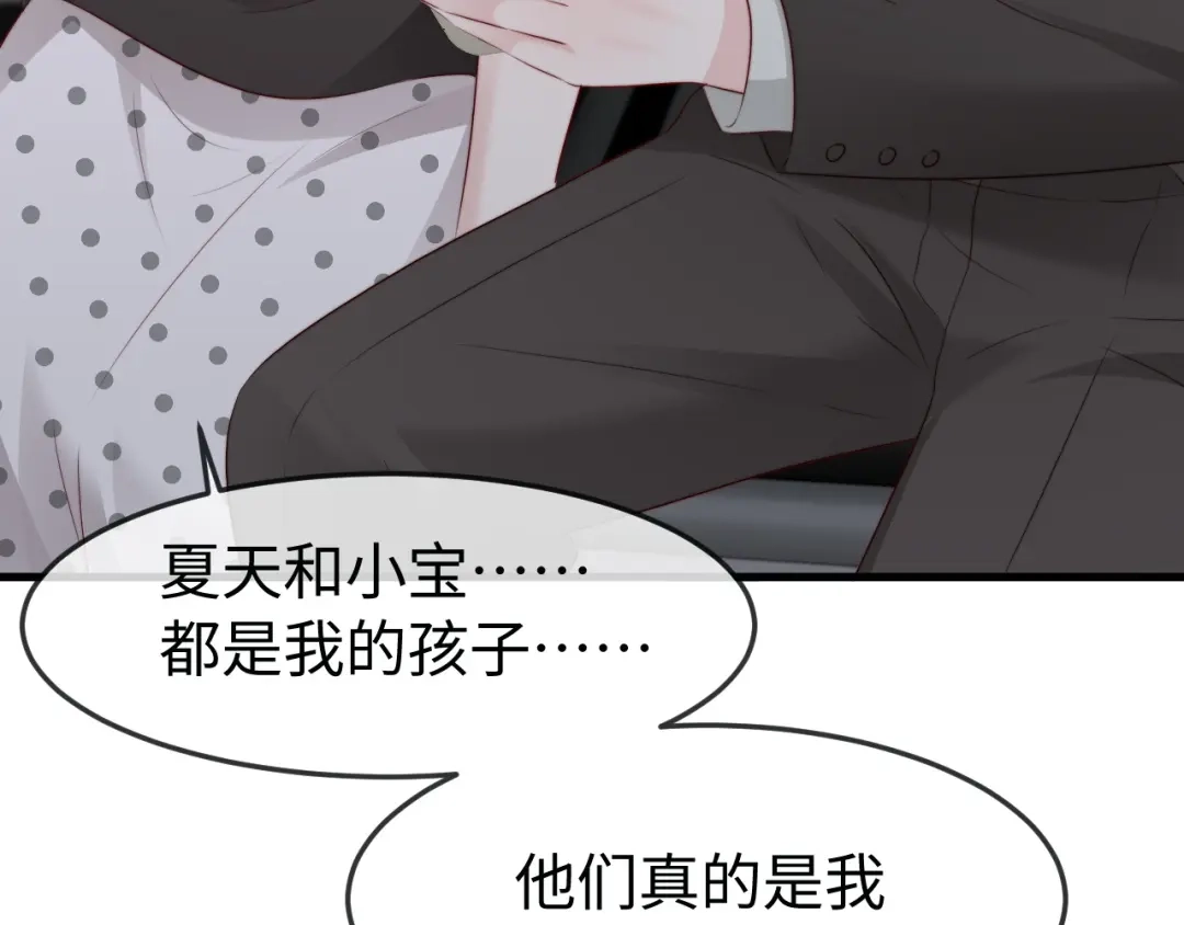 在他深情中陨落 第72话 第105页