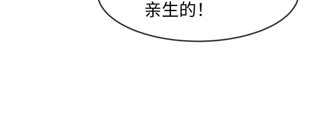 在他深情中陨落 第72话 第106页