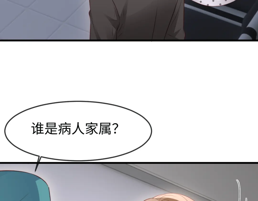 在他深情中陨落 第72话 第119页