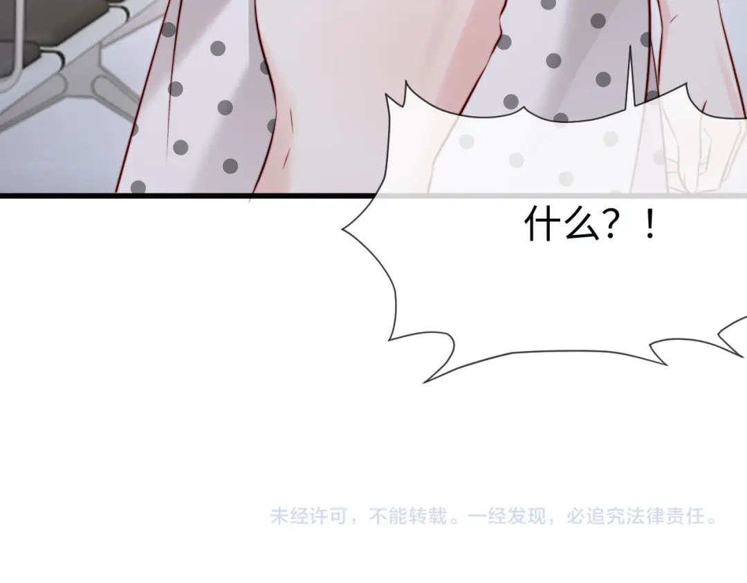 在他深情中陨落 第72话 第126页