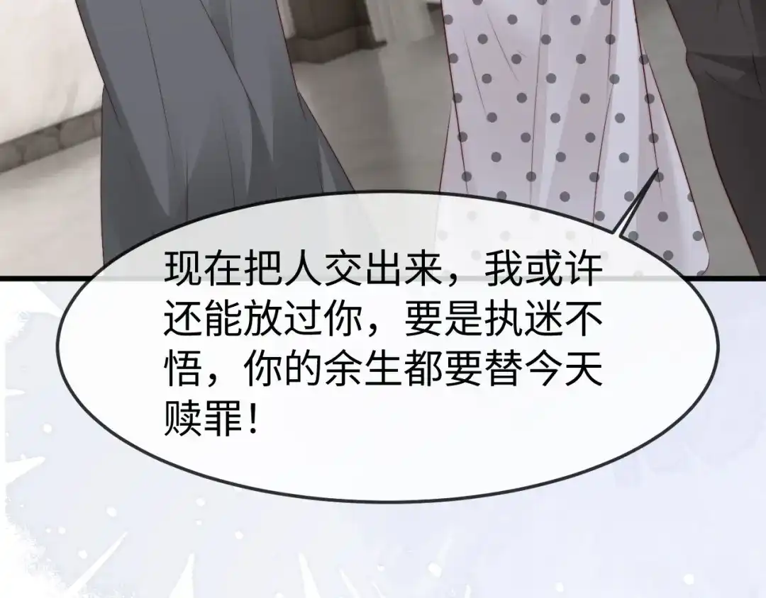 在他深情中陨落 第72话 第37页