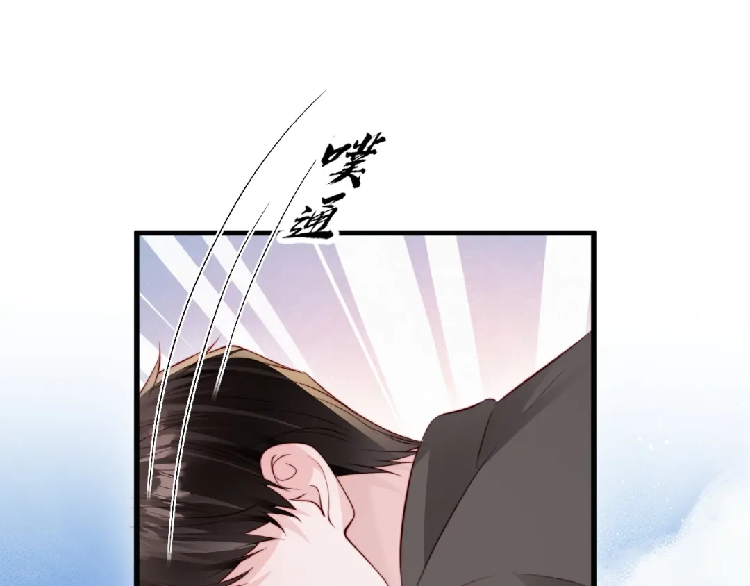 在他深情中陨落 第72话 第48页