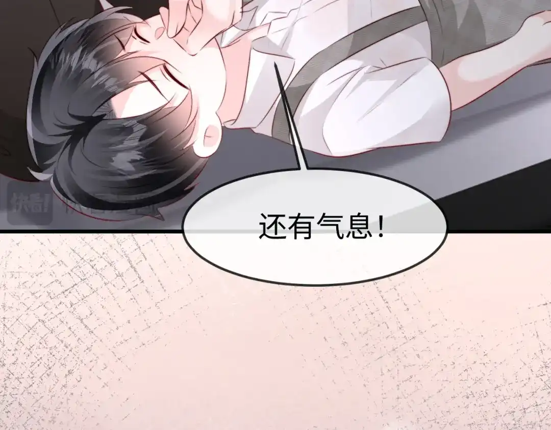 在他深情中陨落 第72话 第56页
