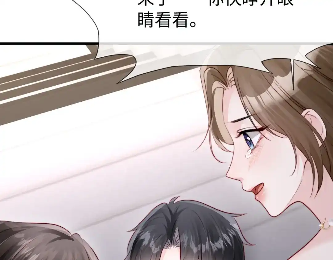 在他深情中陨落 第72话 第64页