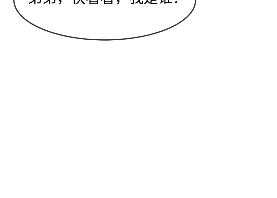 在他深情中陨落 第72话 第66页