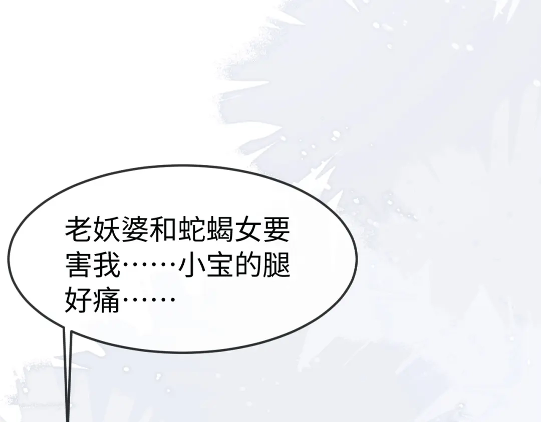 在他深情中陨落 第72话 第69页