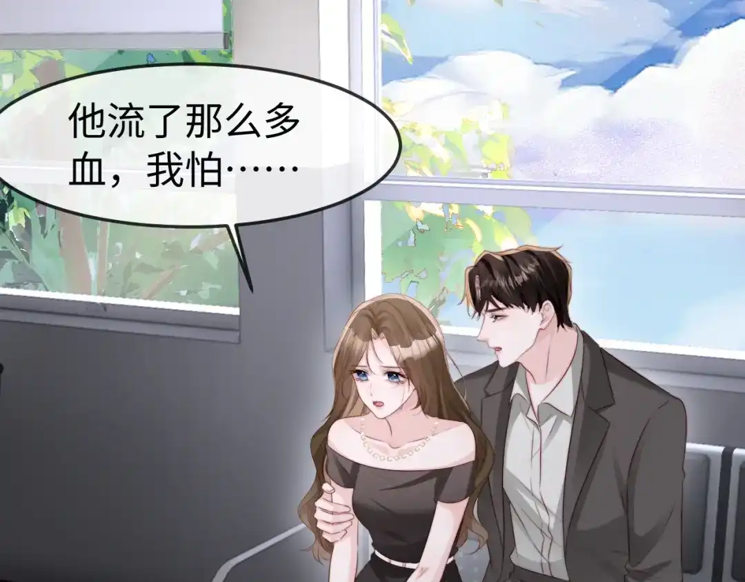 在他深情中陨落 第72话 第84页