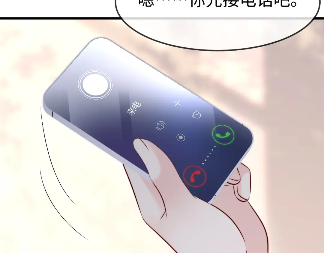 在他深情中陨落 第72话 第91页