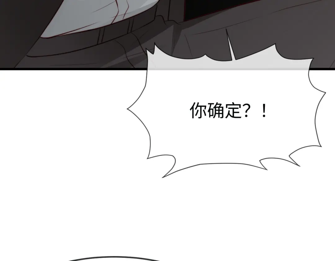 在他深情中陨落 第72话 第95页