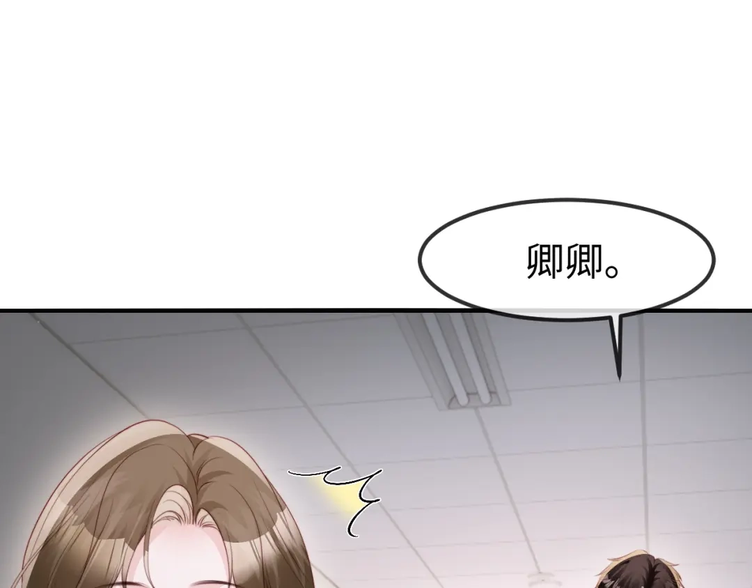 在他深情中陨落 第73话 第107页