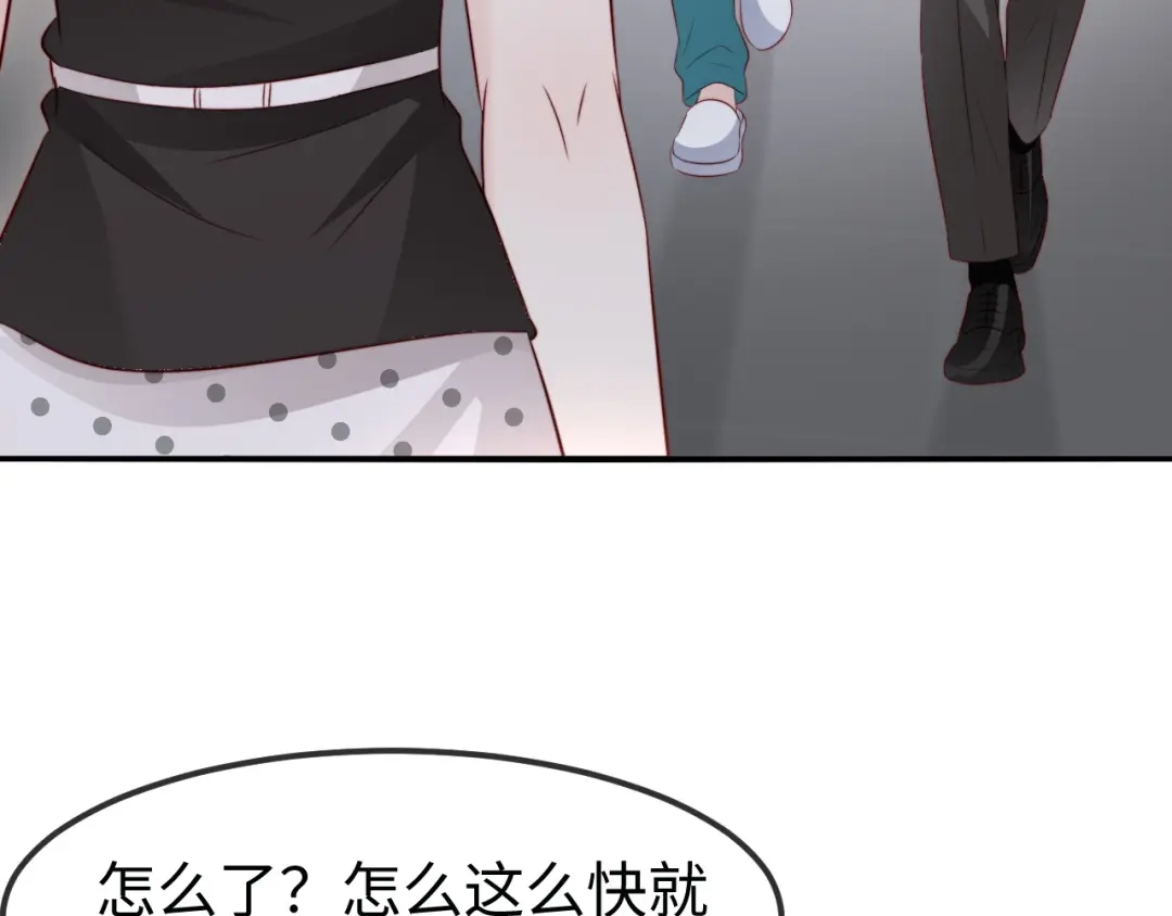 在他深情中陨落 第73话 第109页