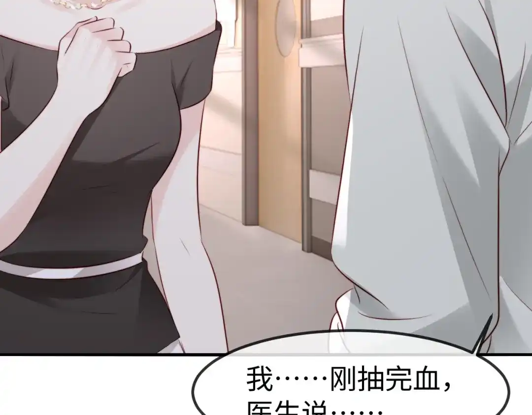 在他深情中陨落 第73话 第111页