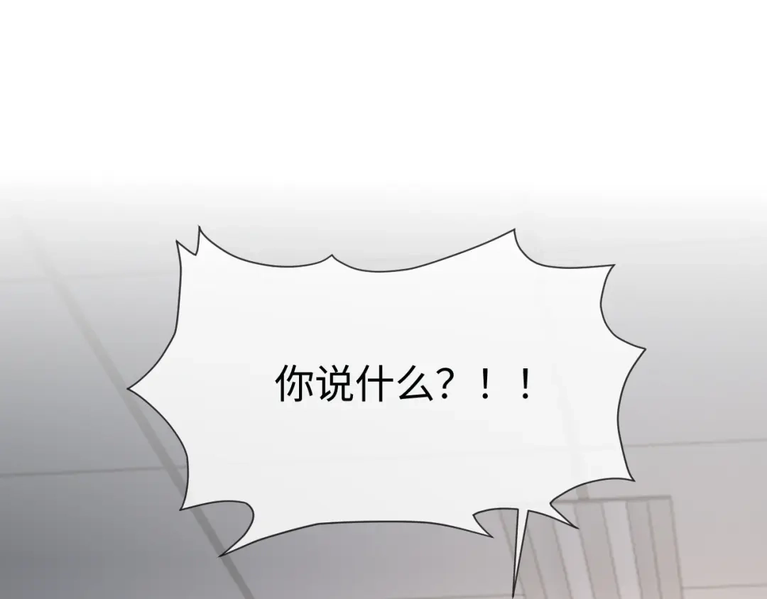 在他深情中陨落 第73话 第115页