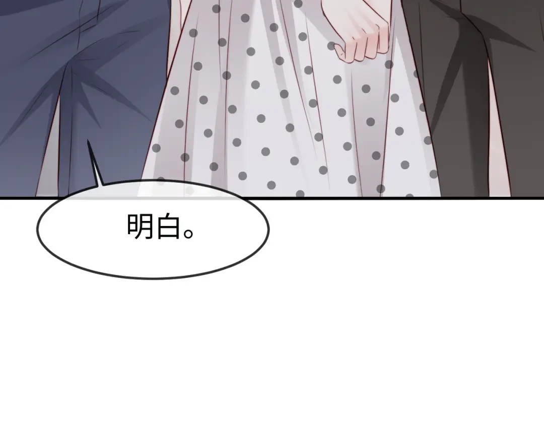 在他深情中陨落 第73话 第26页