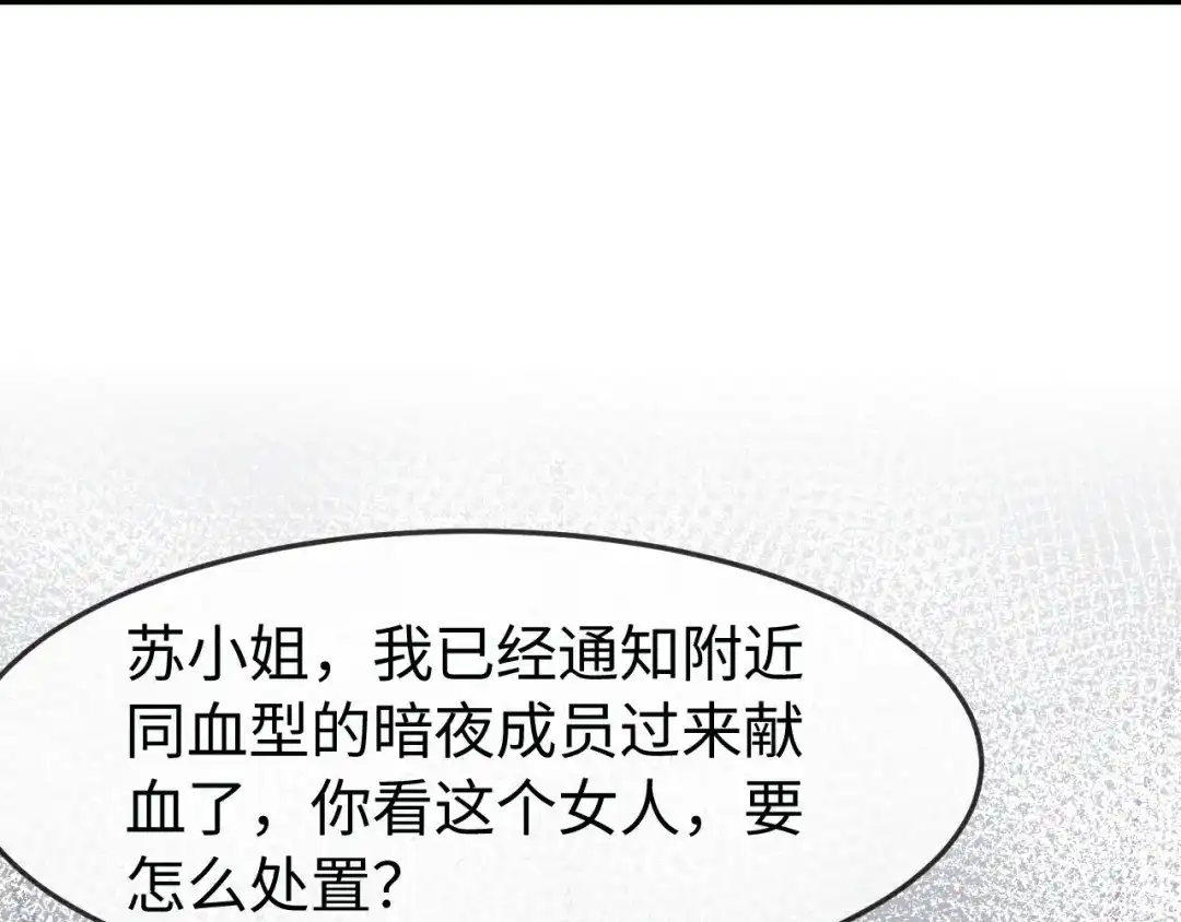 在他深情中陨落 第73话 第35页