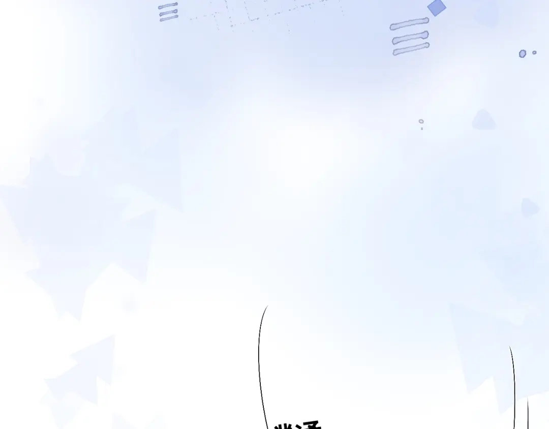 在他深情中陨落 第73话 第39页