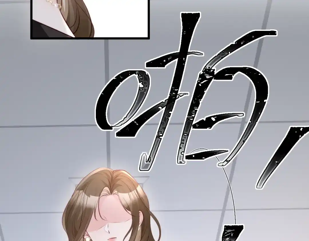 在他深情中陨落 第73话 第44页