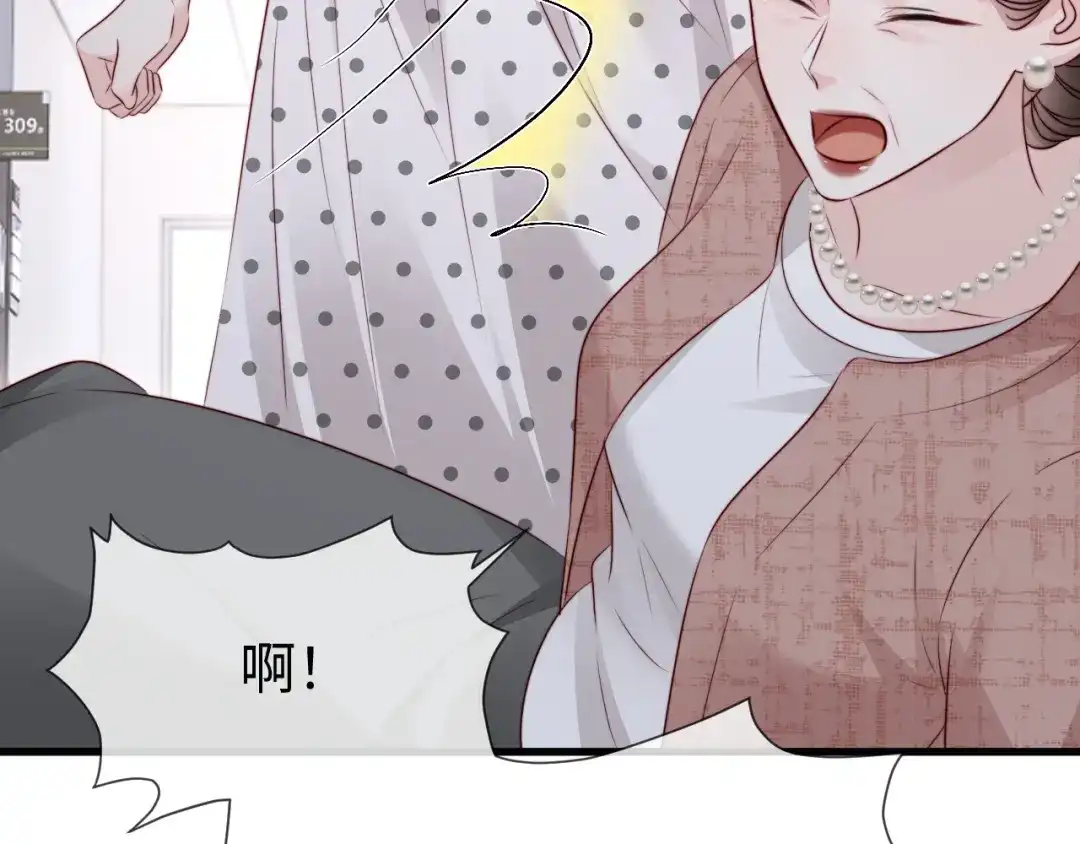 在他深情中陨落 第73话 第46页