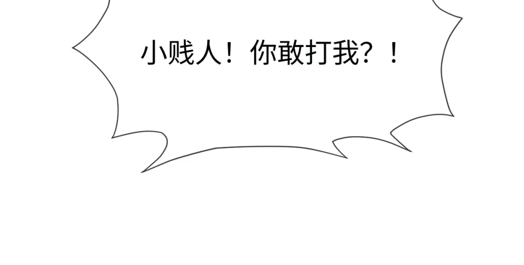 在他深情中陨落 第73话 第47页