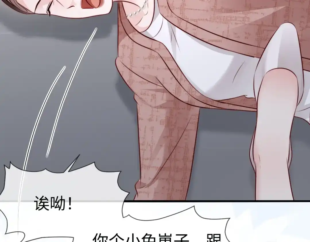 在他深情中陨落 第73话 第49页