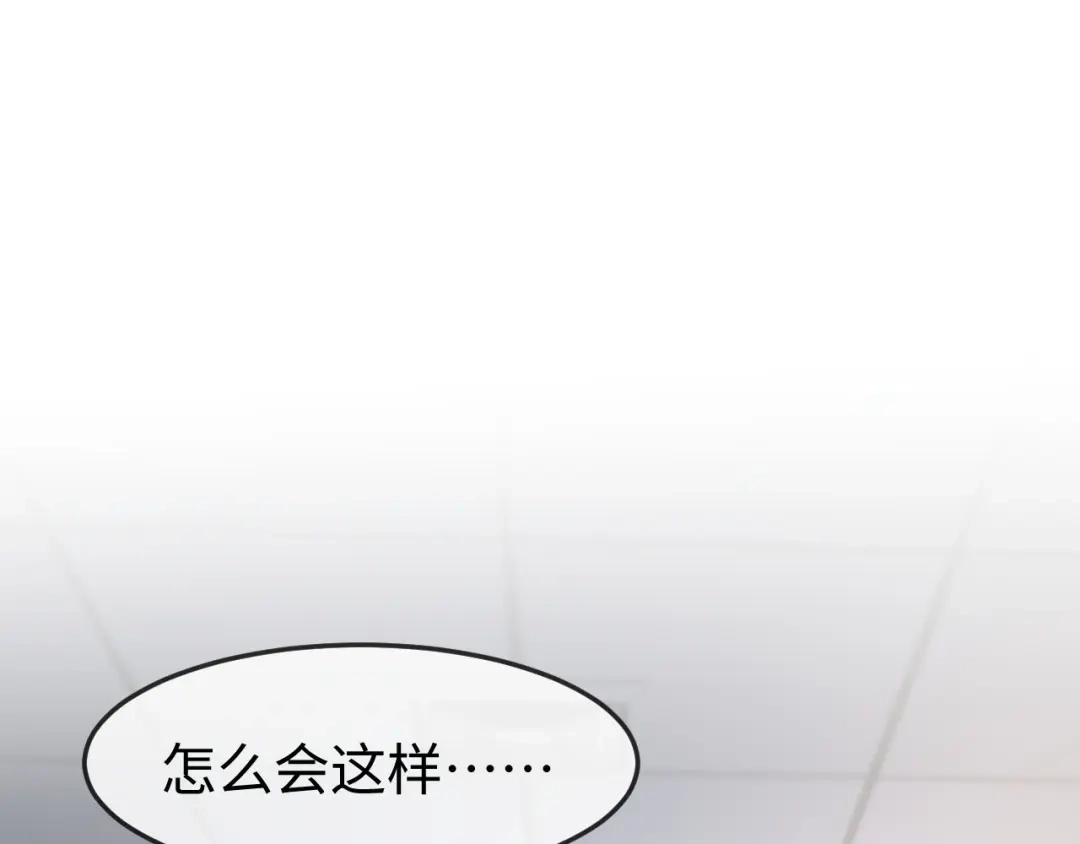 在他深情中陨落 第73话 第5页
