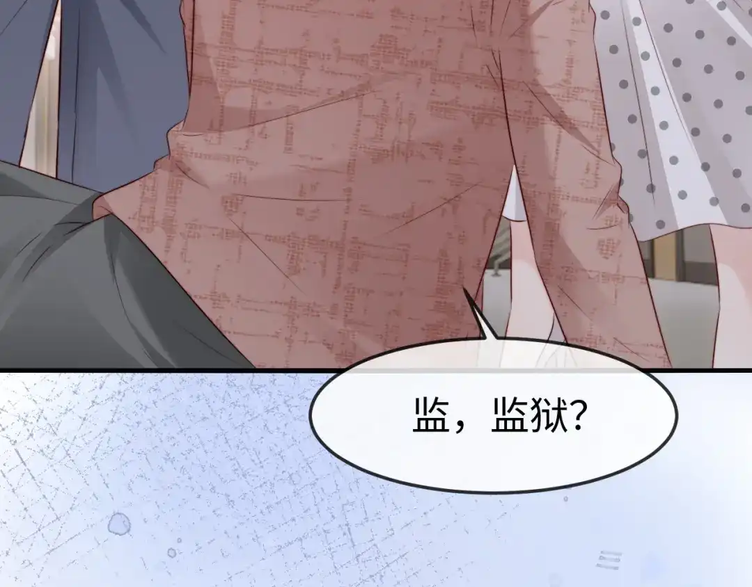 在他深情中陨落 第73话 第53页
