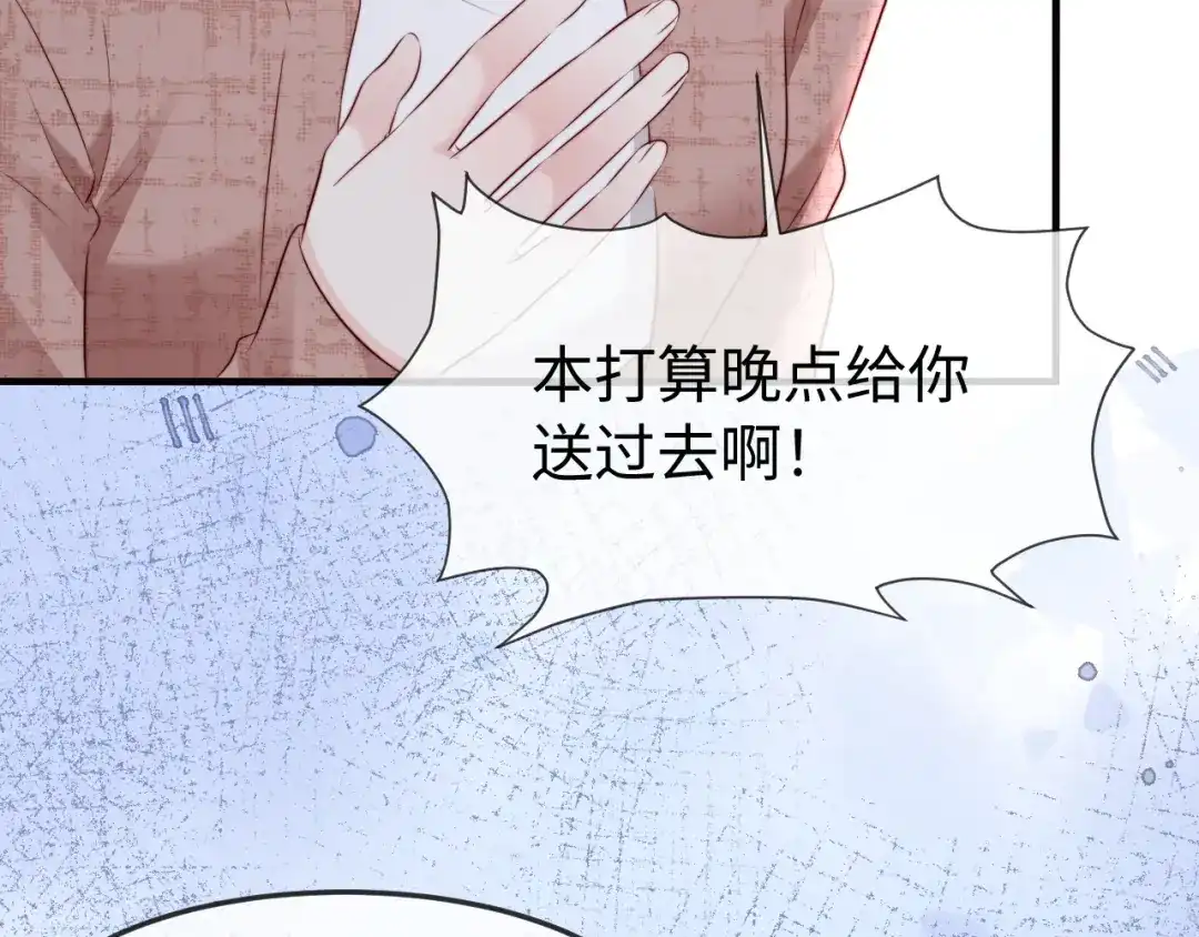 在他深情中陨落 第73话 第56页